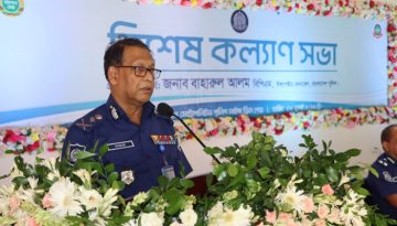 নির্বাচনে সততা ও নিষ্ঠার আহ্বান আইজিপির