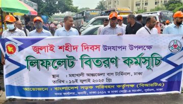 নিরাপদ সড়কের বার্তা নিয়ে বিআরটিএর ব্যতিক্রমধর্মী ক্যাম্পেইন