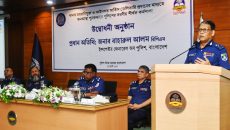 থানাই হোক ন্যায় বিচারের প্রথম ঠিকানা: পুলিশের আইজিপি