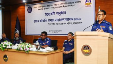 থানাই হোক ন্যায় বিচারের প্রথম ঠিকানা: পুলিশের আইজিপি