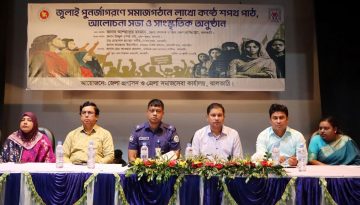 ঝালকাঠিসহ দেশব্যাপী পালিত হলো জুলাই পুনর্জাগরণে সমাজ গঠনে  শপথ পাঠ