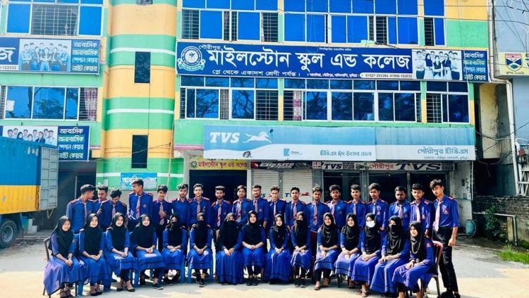 মাইলস্টোন স্কুলে সহকারী শিক্ষক নিয়োগ, আবেদন ৮ আগস্ট পর্যন্ত
