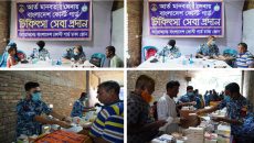 মুন্সিগঞ্জে ২৫০ জনকে বিনামূল্যে চিকিৎসা সেবা দিয়েছে কোস্ট গার্ড