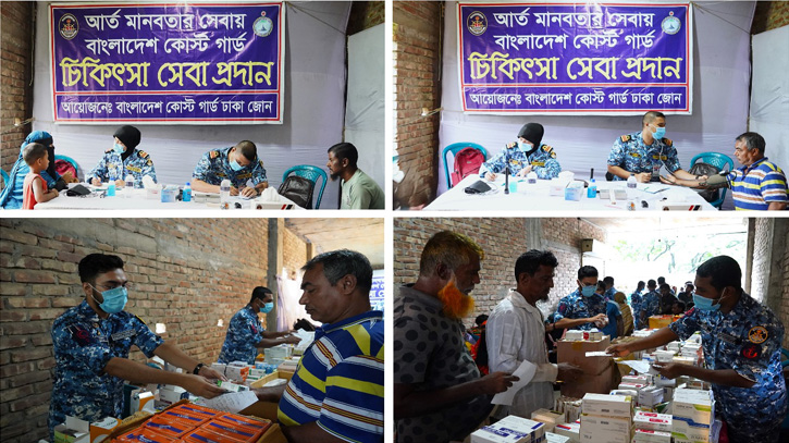 মুন্সিগঞ্জে ২৫০ জনকে বিনামূল্যে চিকিৎসা সেবা দিয়েছে কোস্ট গার্ড