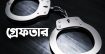 চট্টগ্রামে সন্ত্রাসীদের আস্তানায় র‍্যাব-পুলিশের অভিযান, অস্ত্র-মাদকসহ গ্রেফতার ১০