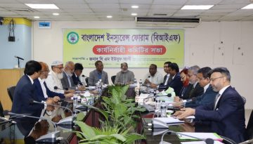ইন্স্যুরেন্স খাতের উন্নয়ন ও চ্যালেঞ্জ নিয়ে বিআইএফ-এর কার্যনির্বাহী সভা