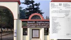 ইবির বিভাগ-অফিসে ব্যবহৃত যন্ত্রপাতির হিসাব তলব, সময়সীমা ১৫ জুলাই