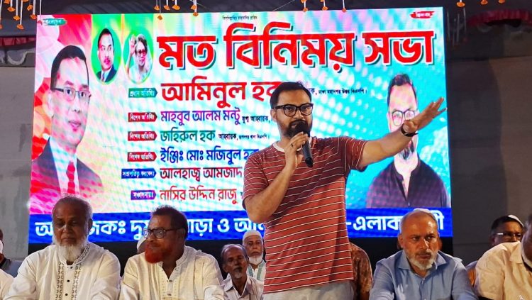 দোয়ারীপাড়ায় মতবিনিময় সভা