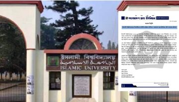 শিক্ষার্থীদের মার্কশিট না পেয়ে দুর্ভোগ: ইসলামী বিশ্ববিদ্যালয়ে ছাত্র ইউনিয়নের প্রতিবাদ