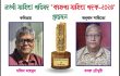 কাহ্নপা সাহিত্য পদক পাচ্ছেন কবি মজিদ মাহমুদ ও অনুবাদক খসরু চৌধুরী