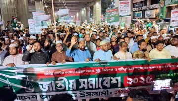 কারওয়ান বাজার ও ফার্মগেটে জামায়াতের মিছিল-সমাবেশ অনুষ্ঠিত