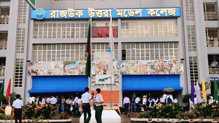রাজউক উত্তরা মডেল কলেজের এসএসসি পরীক্ষায় দুর্দান্ত সাফল্য: ৮৮.৬৩% শিক্ষার্থী পেয়েছে জিপিএ-৫ 