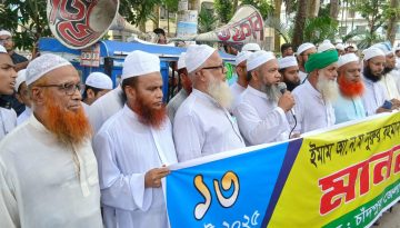 চাঁদপুরে খতিবকে হত্যাচেষ্টার প্রতিবাদে ইমাম পরিষদের মানববন্ধন