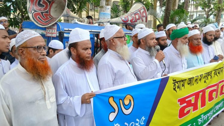 চাঁদপুরে খতিবকে হত্যাচেষ্টার প্রতিবাদে ইমাম পরিষদের মানববন্ধন