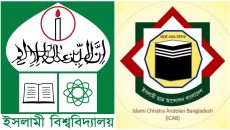 ইবি সাংবাদিকদের ওপর হামলা: ইসলামী ছাত্র আন্দোলনের নিন্দা ও প্রতিবাদ