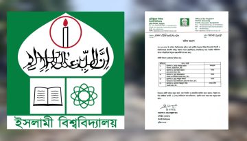 ইবিতে সাংবাদিক মারধরের ঘটনায় পাঁচ সদস্যবিশিষ্ট তদন্ত কমিটি গঠন