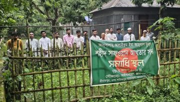 জামালপুরে শহীদ সাফওয়ান আখতার সদ্যের কবর জিয়ারত