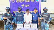 মহেশখালীতে কোস্ট গার্ড ও পুলিশের যৌথ অভিযানে আগ্নেয়াস্ত্রসহ আটক- ১