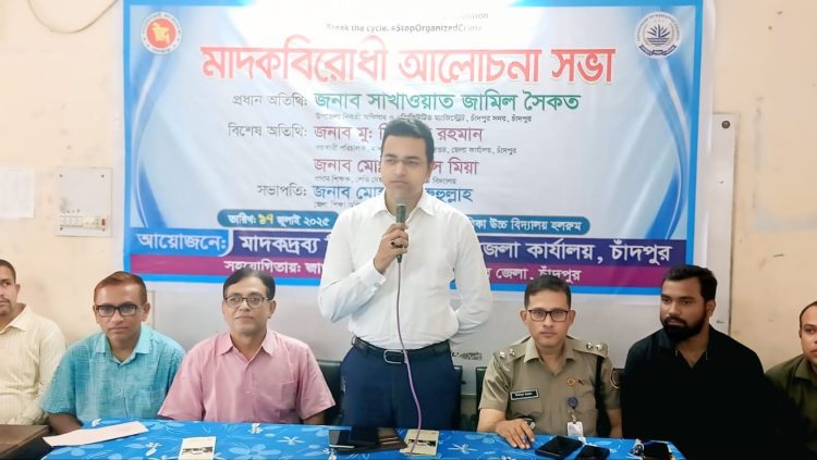 মাদক সমাজ ও জাতিকে ধ্বংসের মুখে ঠেলে দেয়: সাখাওয়াত জামিল সৈকত