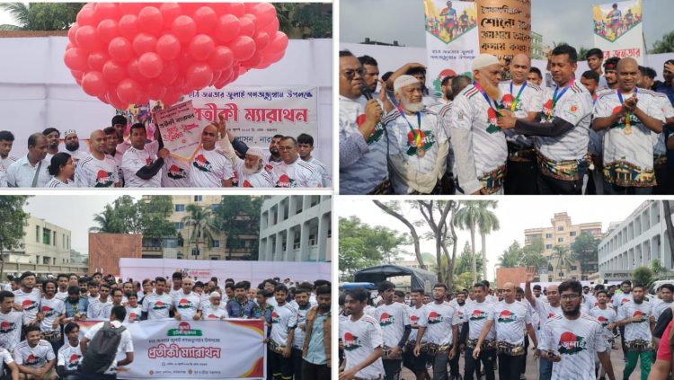 নারায়ণগঞ্জে ছাত্র জনতার জুলাই অভ্যুত্থান উপলক্ষ্যে প্রতীকী ম্যারাথন