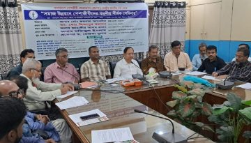 রাজধানীতে সমাজ উন্নয়নে পেশাজীবীদের করণীয় শীর্ষক সেমিনার অনুষ্ঠিত