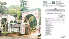 শিক্ষার্থীর মৃত্যুতে ইবিতে একদিনের শোক, অর্ধনমিত থাকবে পতাকা