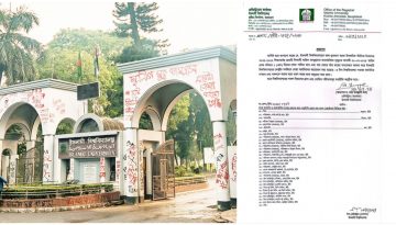 শিক্ষার্থীর মৃত্যুতে ইবিতে একদিনের শোক, অর্ধনমিত থাকবে পতাকা