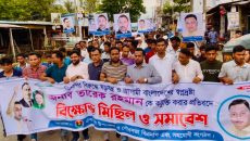 তারেক রহমানকে কটুক্তির প্রতিবাদে বাঁশখালীতে বিএনপির বিক্ষোভ ও প্রতিবাদ সভা”