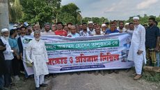 আহাম্মদ হোসেন তালুকদারের ওপর হামলার প্রতিবাদে দাউদকান্দিতে বিক্ষোভ মিছিল
