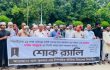 সাজিদের মৃত্যু, ১৫ দফা বাস্তবায়নের দাবিতে ইবিতে শোক র‍্যালি