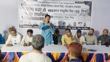 ফরিদপুরে সদ্য প্রয়াত বিএনপির সভাপতির স্মরণ সভা