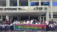 মাদারীপুরে কিন্ডারগার্টেন স্কুলে পড়ুয়া শিক্ষার্থীদের ৫ম শ্রেণির বৃত্তি পরীক্ষায় অংশ গ্রহণের দাবিতে মানববন্ধন