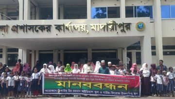 মাদারীপুরে কিন্ডারগার্টেন স্কুলে পড়ুয়া শিক্ষার্থীদের ৫ম শ্রেণির বৃত্তি পরীক্ষায় অংশ গ্রহণের দাবিতে মানববন্ধন