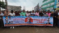 জামালপুরে জেলা শ্রমিক দলের বিক্ষোভ সমাবেশ ও মিছিল