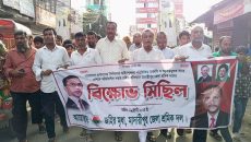 সারাদেশে আইন-শৃঙ্খলার অবনতি; মাদারীপুরে শ্রমিক দলের বিক্ষোভ মিছিল