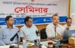 ঝালকাঠিতে ‎কমিউনিটি ক্লিনিকের সেবাদান কার্যক্রম জোরদারকরণ বিষয়ক সেমিনার