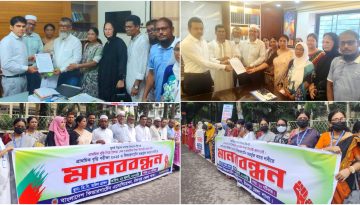 প্রাথমিক বৃত্তি পরীক্ষায় অন্তর্ভুক্তির দাবিতে চাঁদপুরে শিক্ষকদের মানববন্ধন ও স্মারকলিপি প্রদান