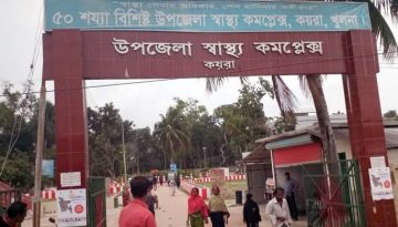 ২৯ চিকিৎসকের পদে আছেন মাত্র ৯ জন, দীর্ঘদিন বন্ধ এক্স-রে ও অপারেশন সেবা