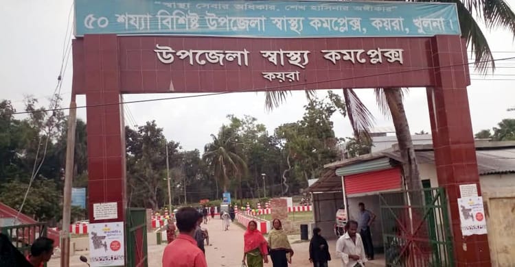২৯ চিকিৎসকের পদে আছেন মাত্র ৯ জন, দীর্ঘদিন বন্ধ এক্স-রে ও অপারেশন সেবা