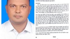 নবীনগরে স্বেচ্ছাসেবকদল নেতার বিরুদ্ধে অজ্ঞাত অভিযোগ