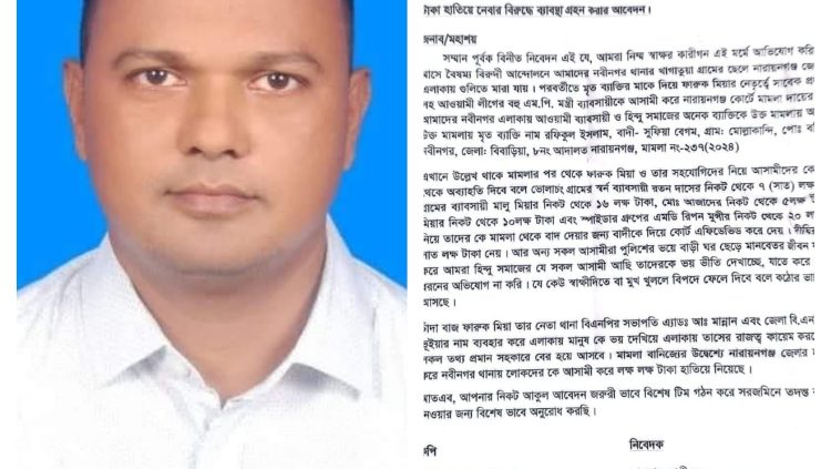 নবীনগরে স্বেচ্ছাসেবকদল নেতার বিরুদ্ধে অজ্ঞাত অভিযোগ