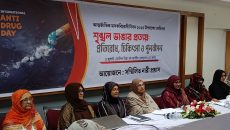 বর্তমানে দেশে ৮০ লাখ মাদকাসক্ত: সেমিনারে বক্তারা
