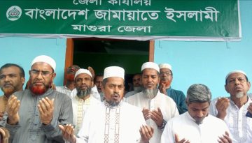 মাগুরায় জামায়াত ইসলামী’র জেলা কার্যালয় উদ্বোধন
