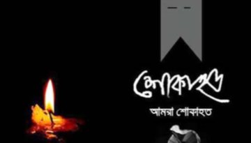 আফরোফা ইমদাদের মায়ের মৃত্যুতে শোক