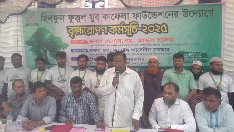 জামালপুরের ইসলামপুরে হিলফুল ফুজুল যুব কাফেলা ফাউন্ডেশনের বৃক্ষরোপণ কর্মসূচি