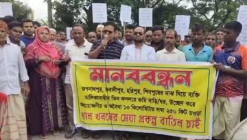 পাবনার আতাইকুলায় মেগা প্রকল্প বাতিলের দাবিতে মানববন্ধন