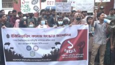 বরিশাল ইঞ্জিনিয়ারিং কলেজ শিক্ষার্থীদের বিক্ষোভ সমাবেশ ও সংবাদ সম্মেলন