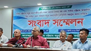 জাতীয় প্রেসক্লাবে পার্বত্য চট্টগ্রামের বড়ুয়া জনগোষ্ঠীর সংবাদ সম্মেলন, বৈষম্য নিরসনে দাবি ৮ দফা