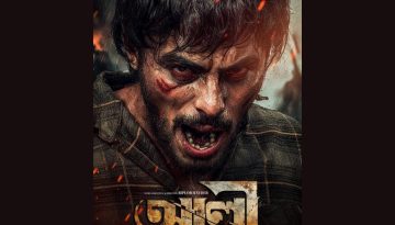 ‘আলী’: ভাই-বোনের অমলিন ভালোবাসার গল্প নিয়ে সিনেমা