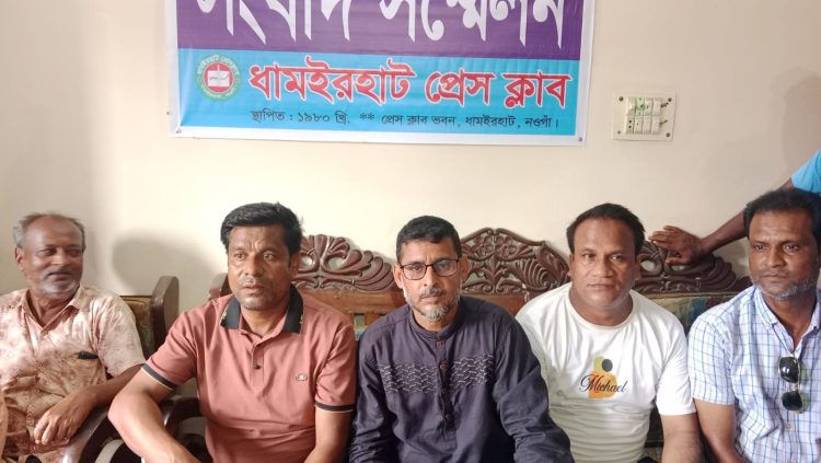 নওগাঁর ধামইরহাটে বিএনপির নেতৃবৃন্দের যৌথ সংবাদ সম্মেলন